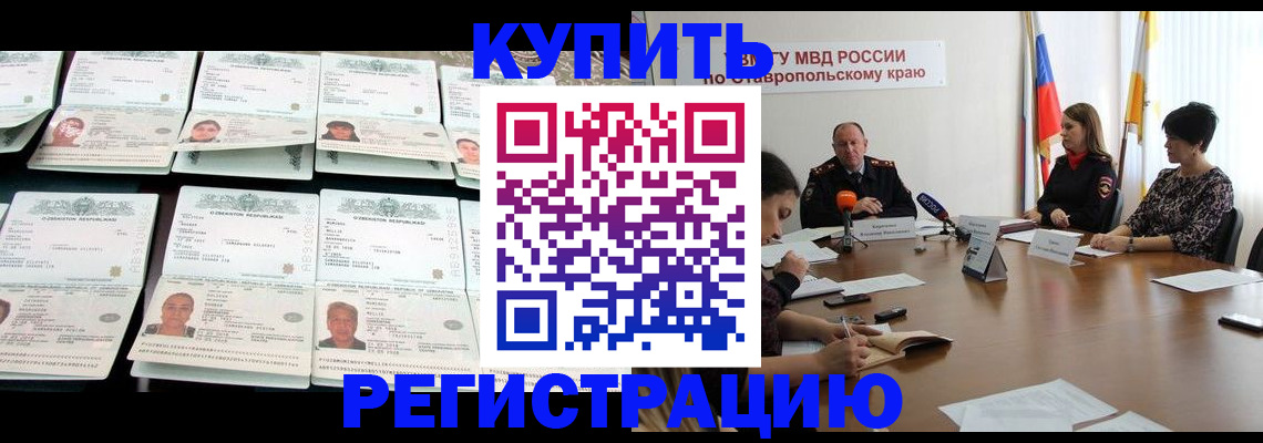 миграционный учет в Пензенской области