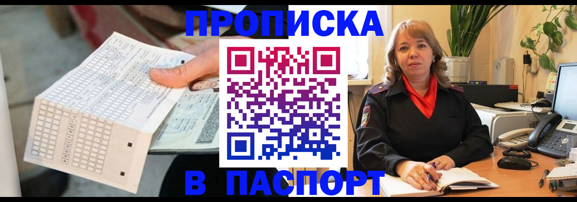 временная регистрация госуслуги в Пензенской области