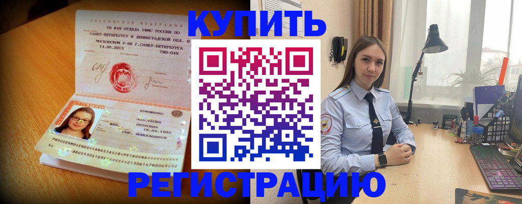 прописка гарантия в Пензенской области