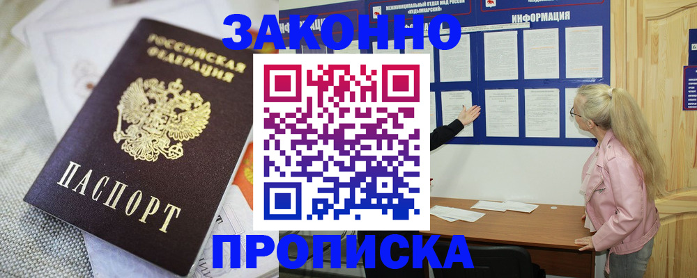 пропишу в квартире в Пензенской области