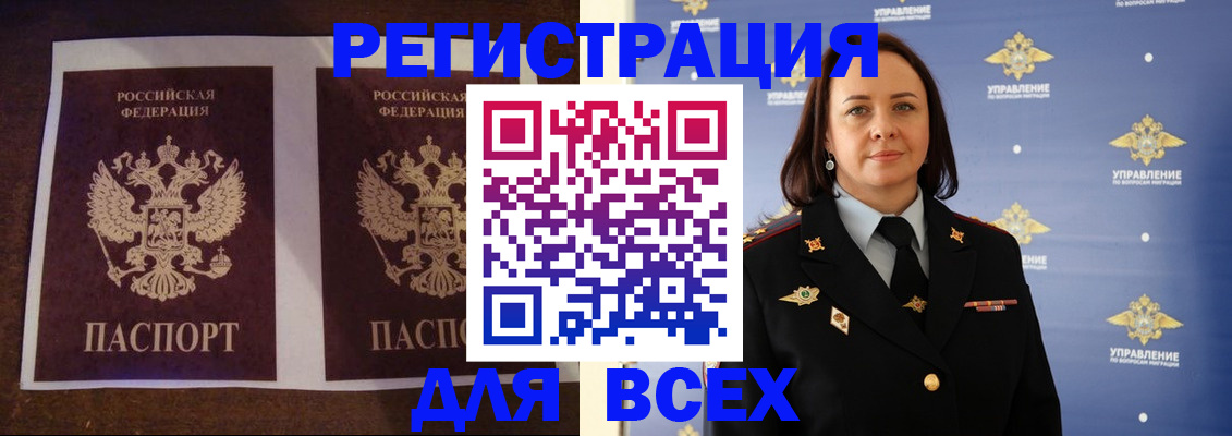 прописка поиск в Пензенской области