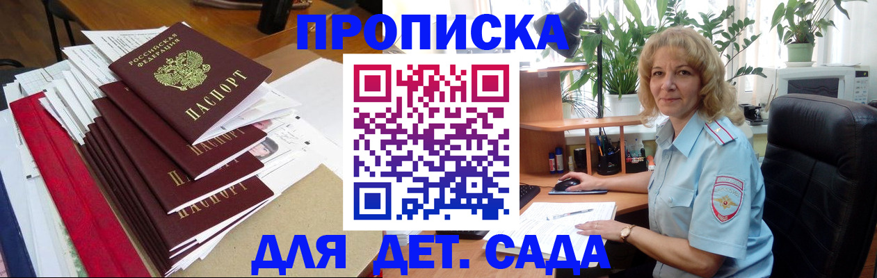 временная регистрация законно в Пензенской области