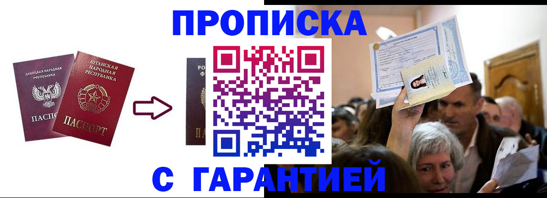 найти адрес прописки в Пензенской области