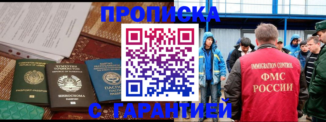 прописка в квартире в Пензенской области